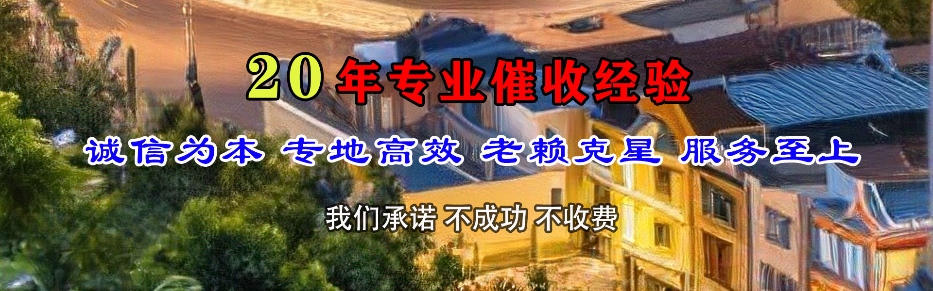 罗甸金典收债公司
