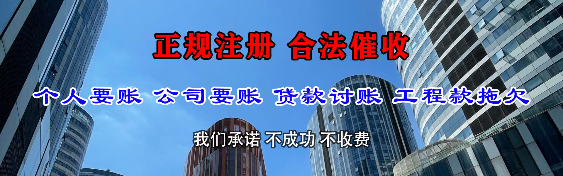 罗甸收账公司